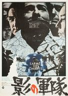 L&#039;arm&eacute;e des ombres - Japanese Movie Poster (xs thumbnail)