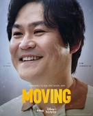 &quot;Moving&quot; - Indian Movie Poster (xs thumbnail)