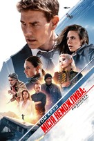 Mission: Impossible - Dead Reckoning Part One - Ukrainian Video on demand movie cover (xs thumbnail)