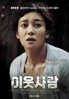 The Neighbors - South Korean Movie Poster (xs thumbnail)