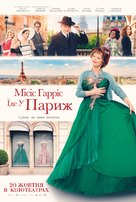 Mrs. Harris Goes to Paris - Ukrainian Movie Poster (xs thumbnail)