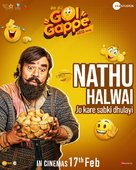 Golgappe - Indian Movie Poster (xs thumbnail)