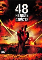 Last Rites - Russian Movie Cover (xs thumbnail)