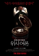 Wish Upon - South Korean Movie Poster (xs thumbnail)