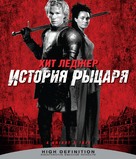 A Knight&#039;s Tale - Russian Movie Cover (xs thumbnail)
