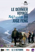 Mabei shang de fating - French poster (xs thumbnail)