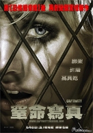 Captivity - Taiwanese Movie Poster (xs thumbnail)