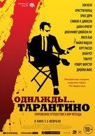 21 Years: Quentin Tarantino - Russian Movie Poster (xs thumbnail)