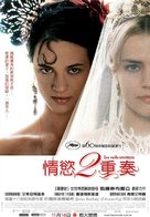 Une vieille ma&icirc;tresse - Taiwanese Movie Poster (xs thumbnail)
