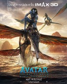 Avatar: The Way of Water - Thai Movie Poster (xs thumbnail)