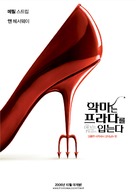 The Devil Wears Prada - South Korean Movie Poster (xs thumbnail)