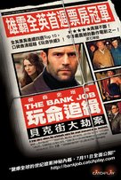 The Bank Job - Taiwanese Movie Poster (xs thumbnail)