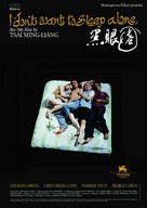 Hei yan quan - Taiwanese Movie Poster (xs thumbnail)