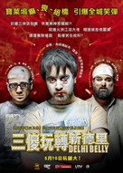 Delhi Belly - Hong Kong Movie Poster (xs thumbnail)