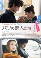 L&#039;homme fid&egrave;le - Japanese Movie Poster (xs thumbnail)
