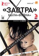 Zavtra - Russian Movie Poster (xs thumbnail)