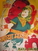 Maya Mahal - Indian Movie Poster (xs thumbnail)