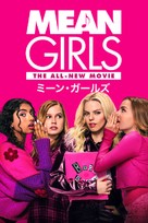 Mean Girls - Japanese Video on demand movie cover (xs thumbnail)