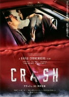 Crash - Japanese Movie Poster (xs thumbnail)