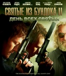 The Boondock Saints II: All Saints Day - Russian Movie Cover (xs thumbnail)