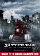 Yatt&acirc;man - Movie Poster (xs thumbnail)