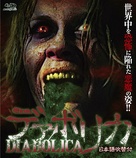 Chi sei? - Japanese Blu-Ray movie cover (xs thumbnail)