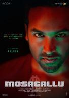 Mosagallu - Movie Poster (xs thumbnail)