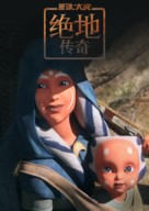 &quot;Tales of the Jedi&quot; - Chinese Movie Poster (xs thumbnail)