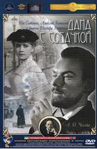Dama s sobachkoy - Russian DVD movie cover (xs thumbnail)