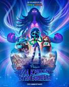Ruby Gillman, Teenage Kraken - Greek Movie Poster (xs thumbnail)