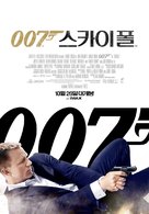 Skyfall - South Korean Movie Poster (xs thumbnail)