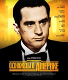 Once Upon a Time in America - Russian Movie Cover (xs thumbnail)