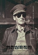 Operation Chromite - South Korean Character movie poster (xs thumbnail)