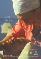 La ci&eacute;naga entre el mar y la tierra - South Korean Movie Poster (xs thumbnail)