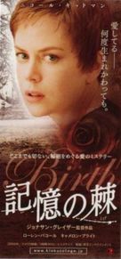Birth - Japanese Movie Poster (xs thumbnail)