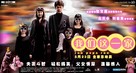 Yat kor ho ba ba - Chinese poster (xs thumbnail)
