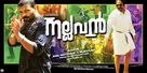 Nallavan - Indian Movie Poster (xs thumbnail)