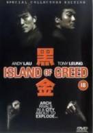Island Of Greed - poster (xs thumbnail)