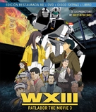 WXIII: Patlabor the Movie 3 - Spanish Movie Cover (xs thumbnail)
