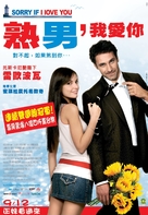 Scusa ma ti chiamo amore - Taiwanese Movie Poster (xs thumbnail)