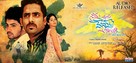 Ninnu Chusi Vennele Anukunna - Indian Movie Poster (xs thumbnail)