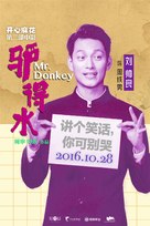 Mr. Donkey - Chinese Movie Poster (xs thumbnail)