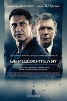 Hunter Killer - Bulgarian Movie Poster (xs thumbnail)