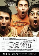Three Idiots - Taiwanese Movie Poster (xs thumbnail)