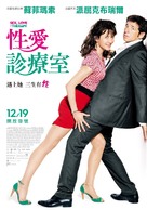 Tu veux ou tu veux pas - Taiwanese Movie Poster (xs thumbnail)