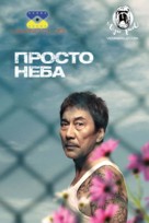 Subarashikisekai - Ukrainian Movie Poster (xs thumbnail)