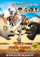 Konferenz der Tiere - South Korean Movie Poster (xs thumbnail)