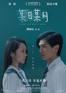 When Sun Meets Moon - Hong Kong Movie Poster (xs thumbnail)