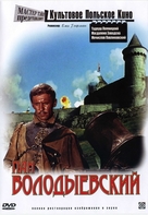 Pan Wolodyjowski - Russian DVD movie cover (xs thumbnail)