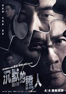 Bodies at Rest - Taiwanese Movie Poster (xs thumbnail)